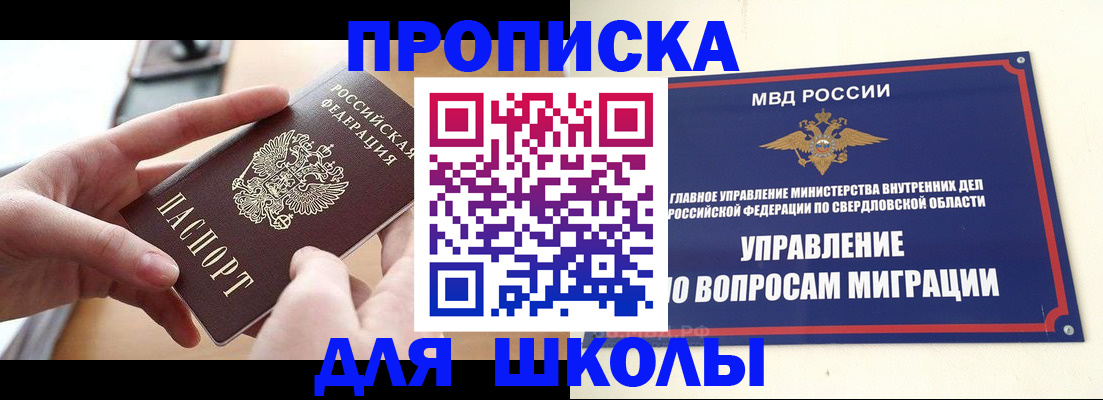 временная регистрация недорого в Вышнем Волочке