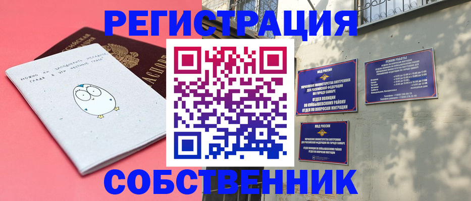 миграционный учет в Вышнем Волочке