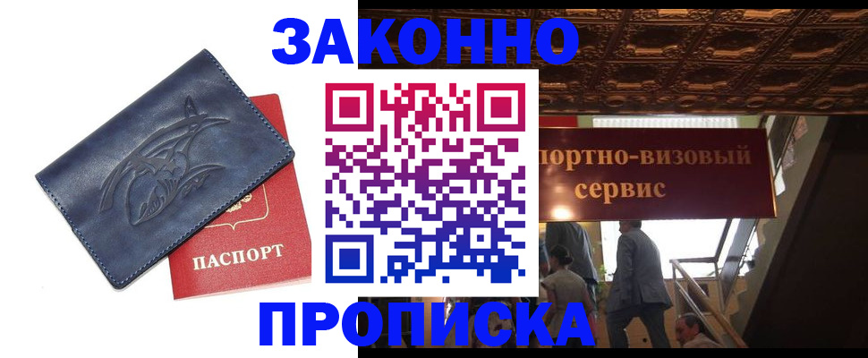 прописка поиск в Вышнем Волочке