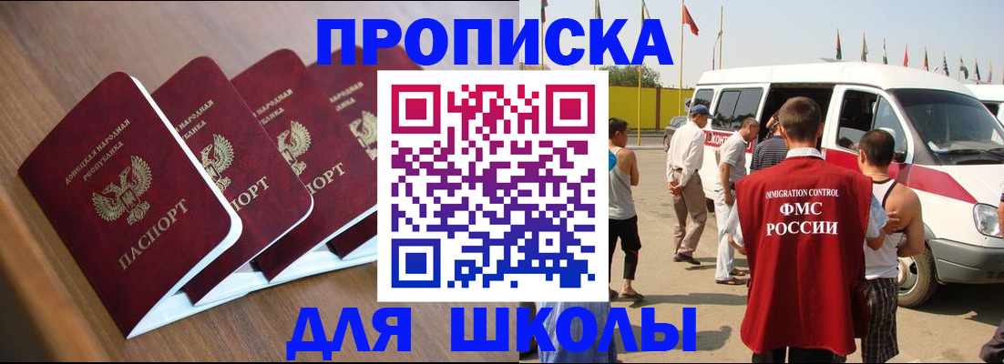 временная регистрация купить в Вышнем Волочке